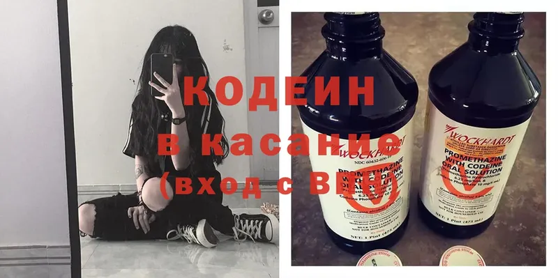 Кодеиновый сироп Lean Purple Drank  Адыгейск 