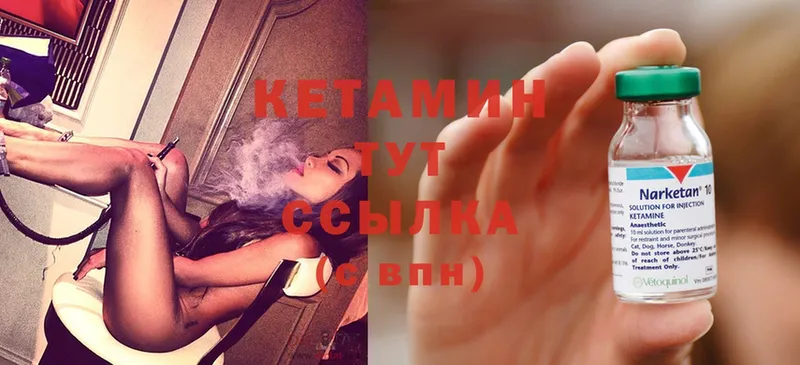 закладка  Адыгейск  КЕТАМИН ketamine 