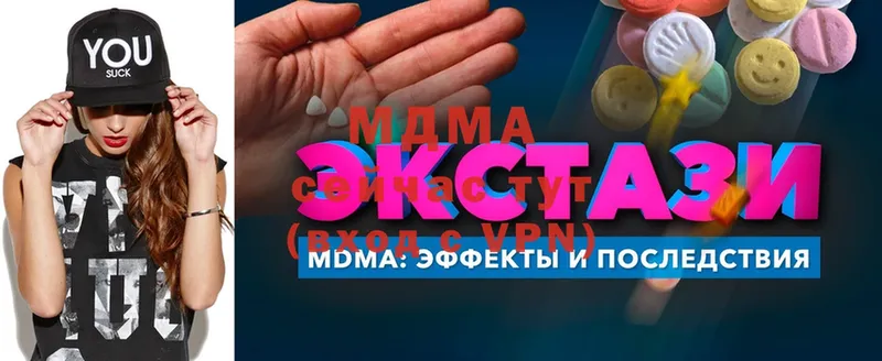 МДМА кристаллы  mega сайт  Адыгейск  цена наркотик 